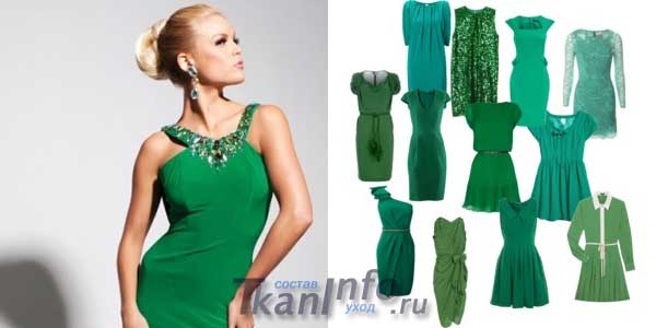 Зеленые платья